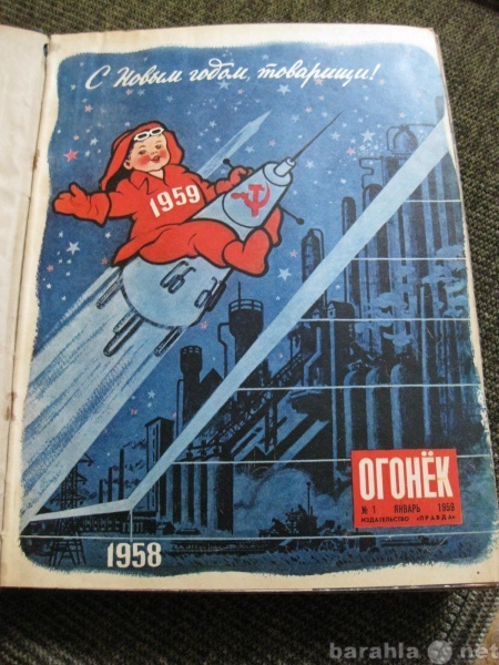 Продам: Журналы "Огонек" 1955 год, под
