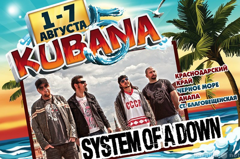 Продам: Билет на KUBANA 2013