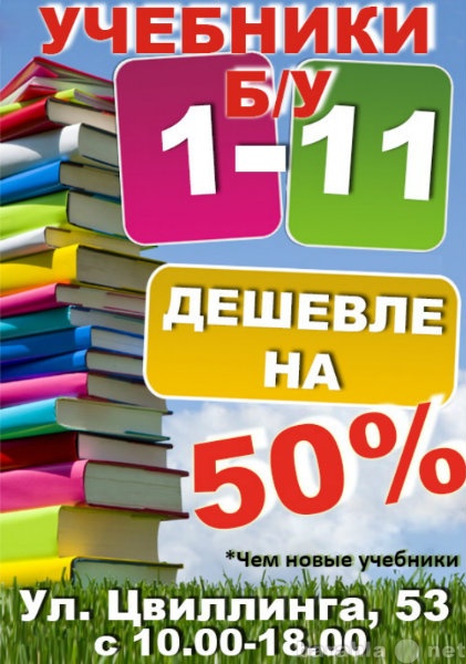 Продам: Учебники 11 класс, б/у