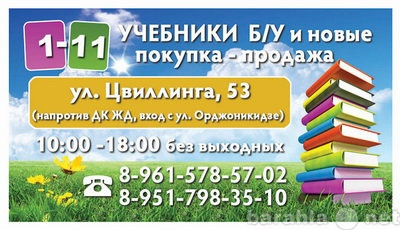 Продам: Учебники 9 класс, бу и новые, тетради.