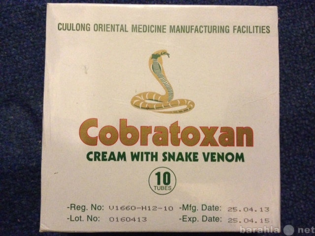 Продам: КОБРАТОКСАН ( Cobratoxan, Кобратокс)
