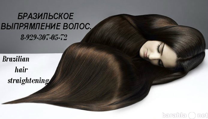 Продам: Кератиновое выпрямление волос