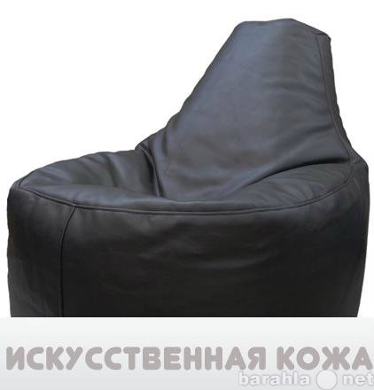 Продам: Кресла-мешки, бескаркасная мебель