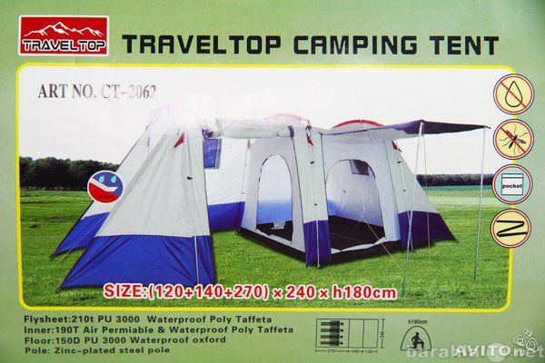 Продам: Туристическая палатка Traveltop 2062