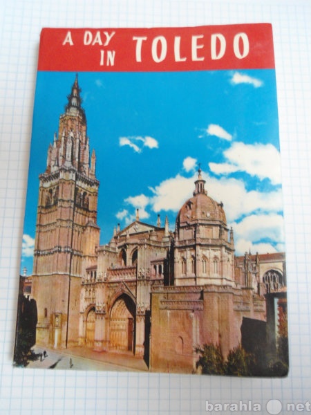 Продам: путеводитель по Испании