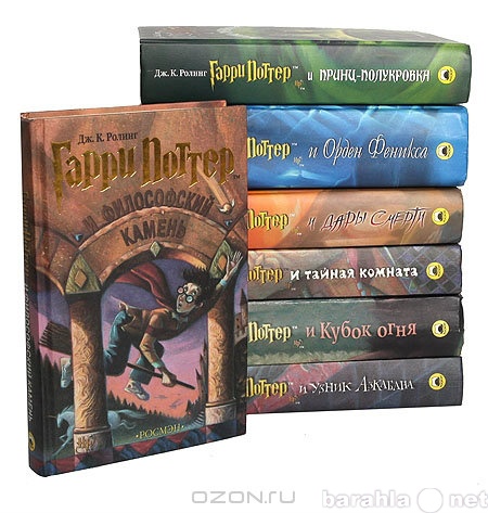 Продам: Полное собрание книг о Гарри Поттере