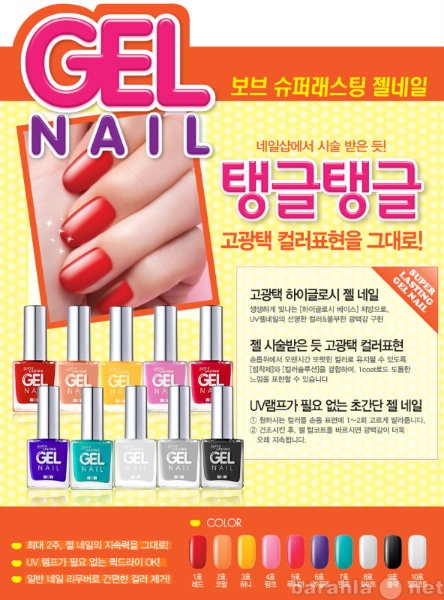 Продам: Гель-лак для ногтей, Ю.Корея