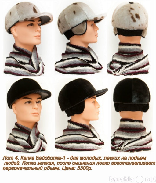 Продам: Модные меховые шапки