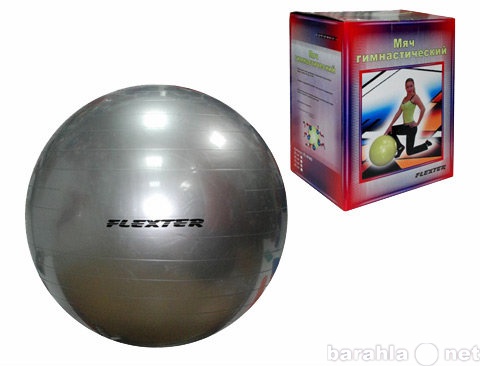 Продам: Новый Мяч гимнастический FLEXTER