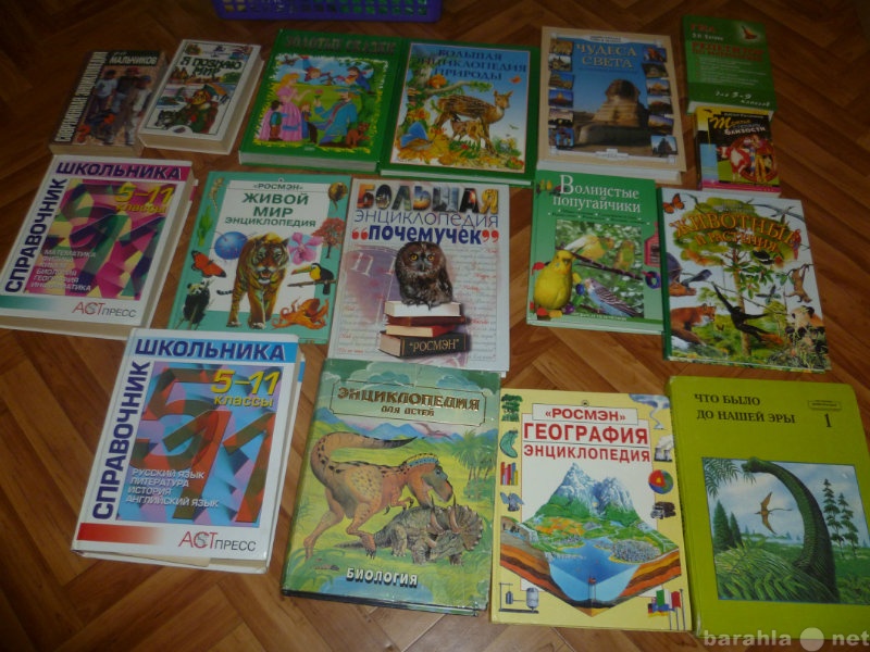 Продам: детские книги-энциклопедии
