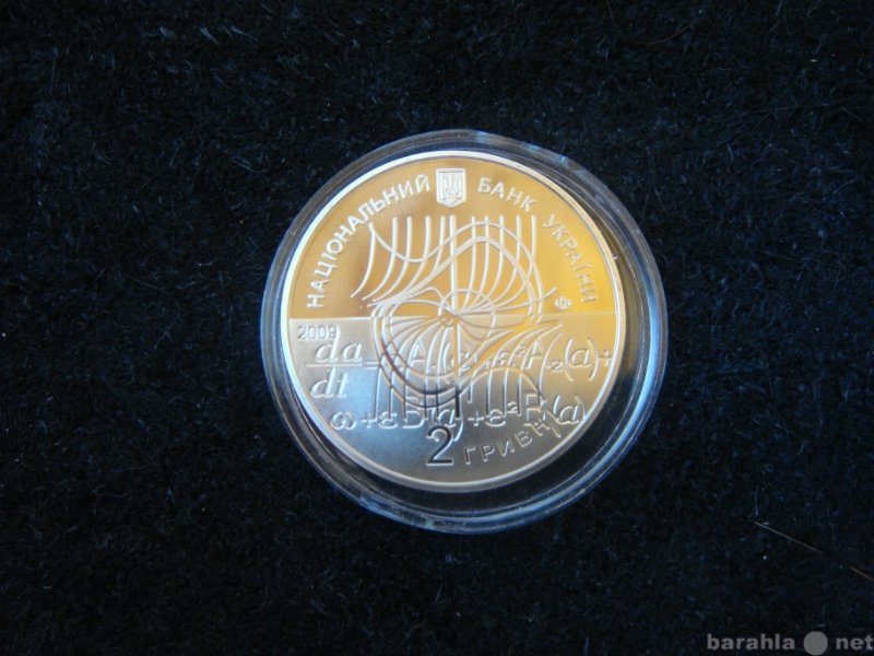 Продам: монету Украины (82), Н.Боголюбов