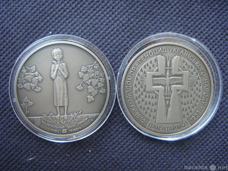 Продам: монету Украины (63), Голодомор