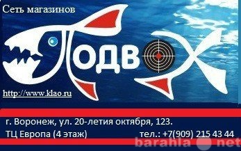 Продам: Подводная охота и дайвинг в Воронеже