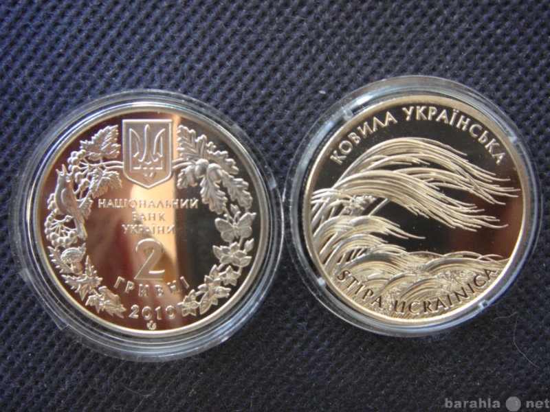 Продам: монету Украины (47), Ковыль