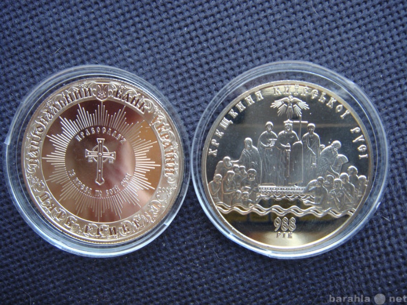 Продам: монету Украины (36), Крещение Киевской Р
