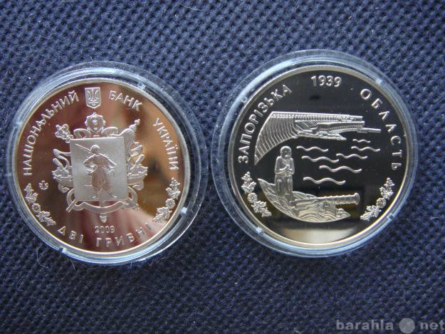 Продам: монету Украины (25), 70 лет Запорожской