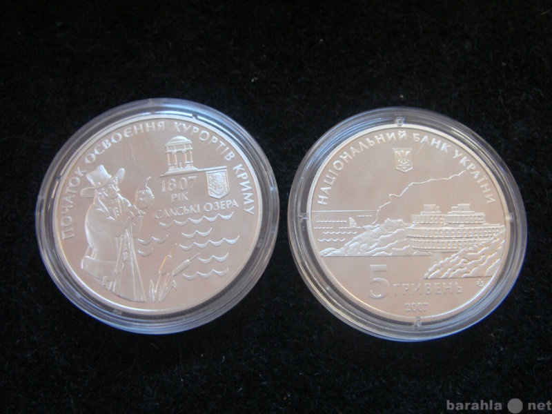 Продам: монету Украины (12), 200 лет курортам Кр