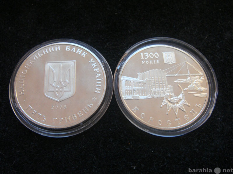 Продам: монету Украины (6), 1300 лет Коростень