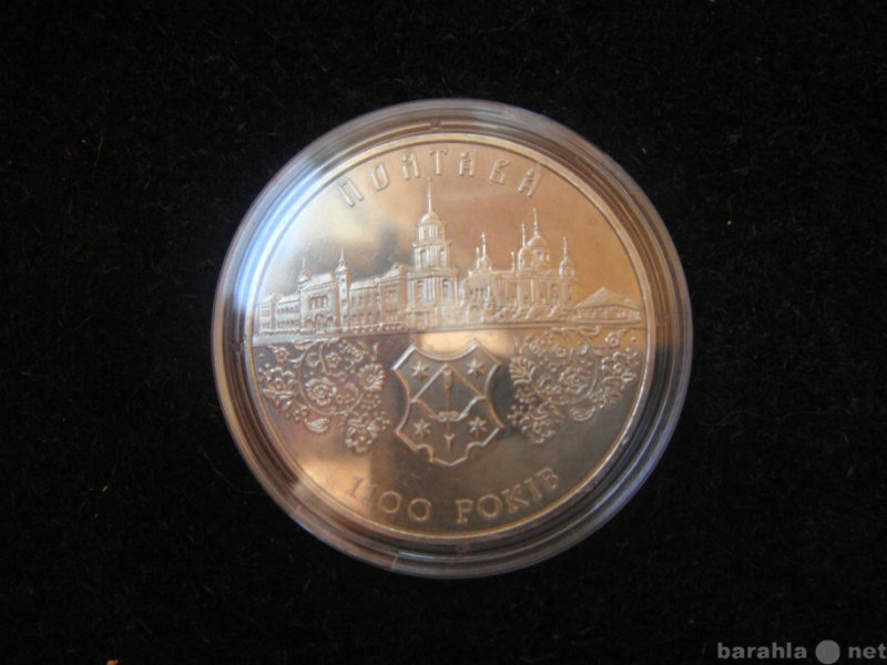 Продам: монету Украины (1), 1100 лет Полтаве