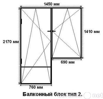 Продам: евр. балконы б/у демонтированные