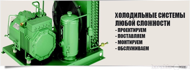 Продам: Агрегат компрессорно-конденсаторный