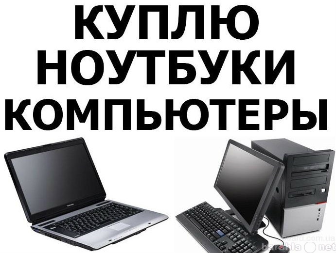 Купить Бу Ноутбук Ibm