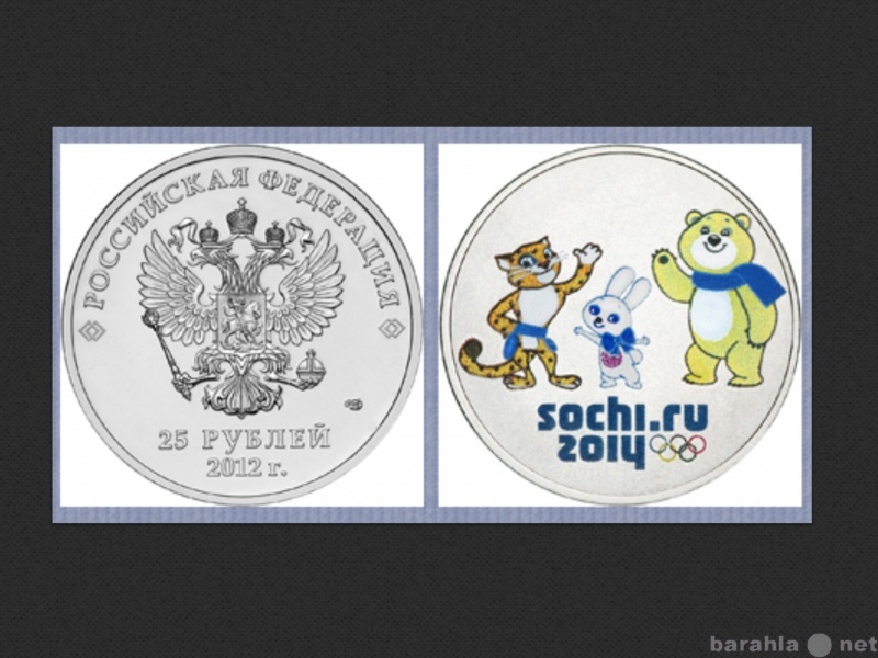 Монеты олимпийских игр 2014. Сочи 2014 эмблема игр монета. Монета 25 рублей Сочи 2014. Монеты Олимпийские игры в Сочи 2014 года.