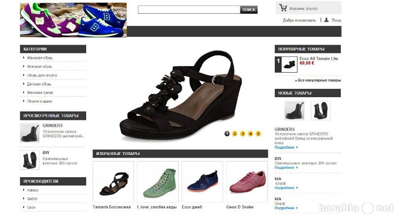 Продам: обувь из Германии