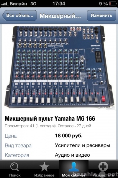 Продам: Yamaha MG 166 .Микшер