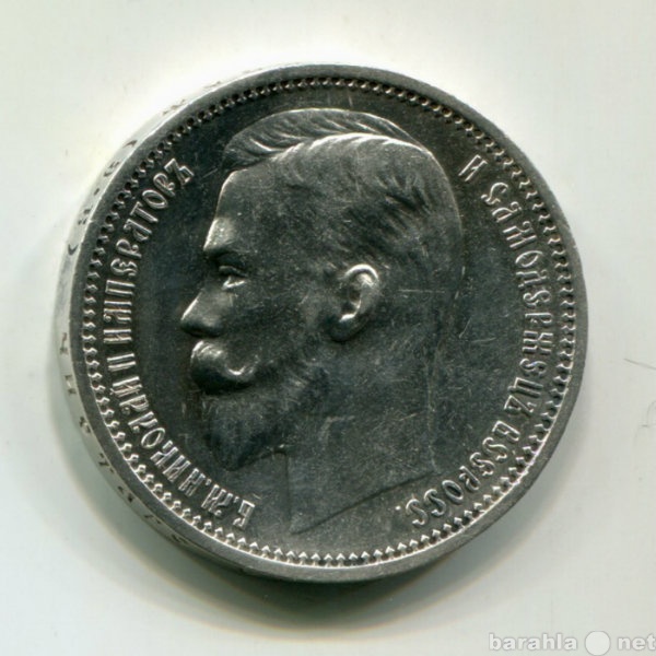 Куплю: Куплю монеты царской России СССР