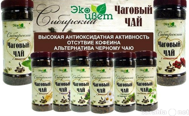 Продам: Байкальские чаи и сборы