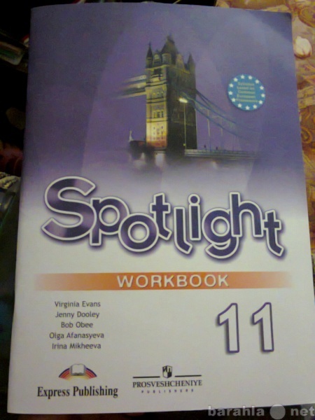 Продам: workbook Spotlight 11 класс