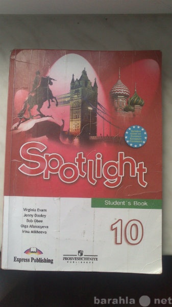Продам: Учебник по английскому spotlight 10