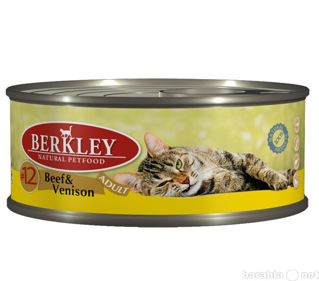 Продам: Консервы Berkley для котят, кошек 100 гр