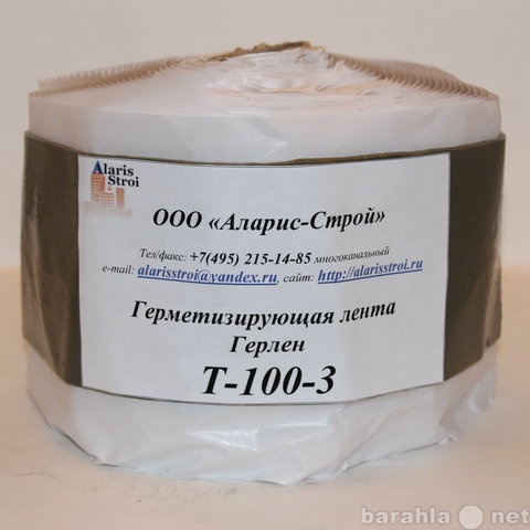 Продам: Герлен Т-100-3