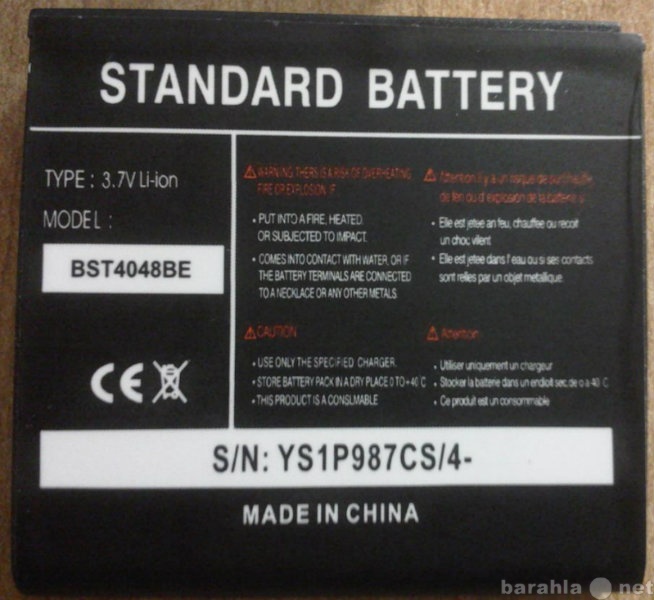 Продам: Аккумулятор для Samsung S8000 Myhtic U82