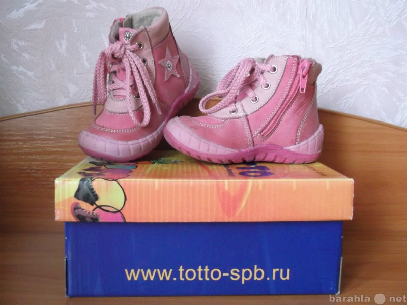 Продам: Ботинки демисезонные ТОТТО  р-р21