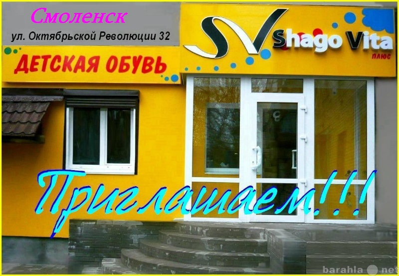 Предложение: Белорусская детская обувь ТМ ShagoVita