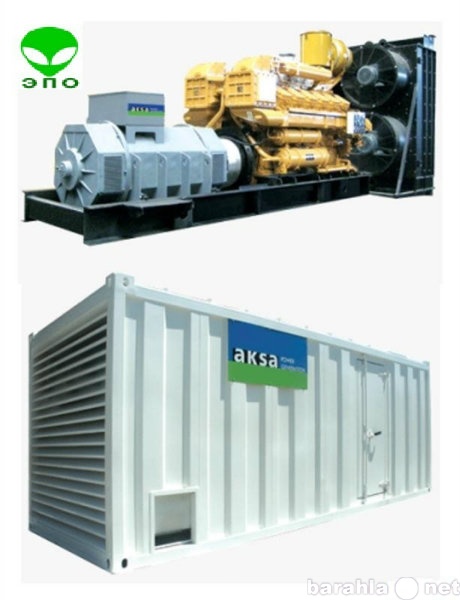 Продам: Дизельные электростанции генераторы Aksa