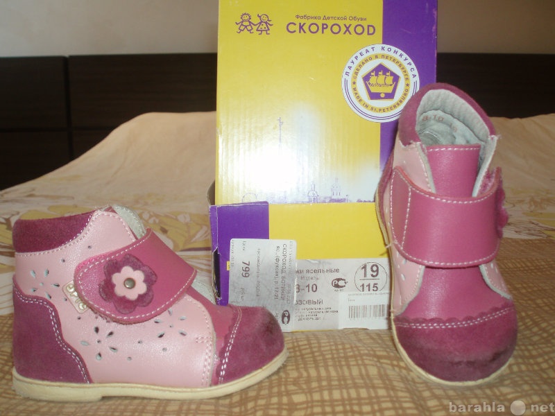 Продам: детские ортопедические ботиночки