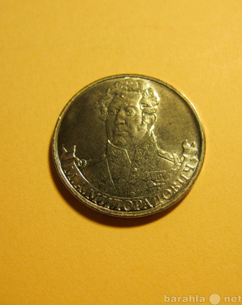 Продам: Монета 2 рубля Милорадович