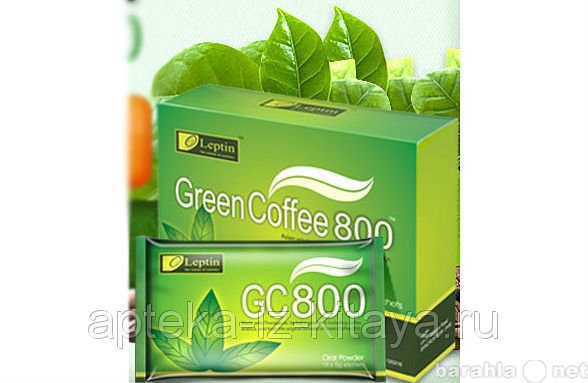 Продам: продам зеленый кофе 800 (18 пак)