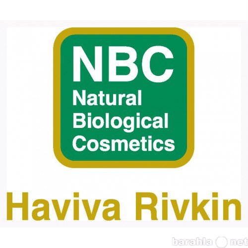Продам: Израильская косметика NBC Haviva Rivkin