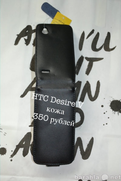 Продам: Чехол для HTC Desire V