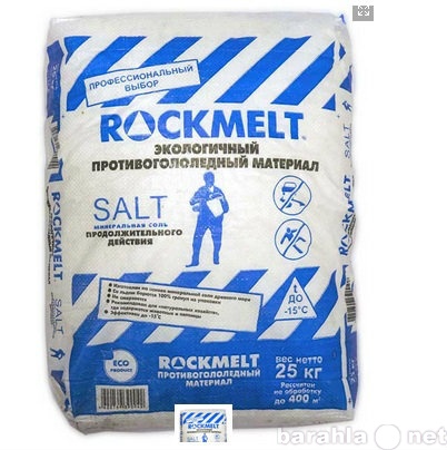 Продам: Противогололедный материал Rockmelt Salt