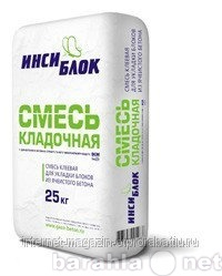 Продам: Клей Базовый (Инси)