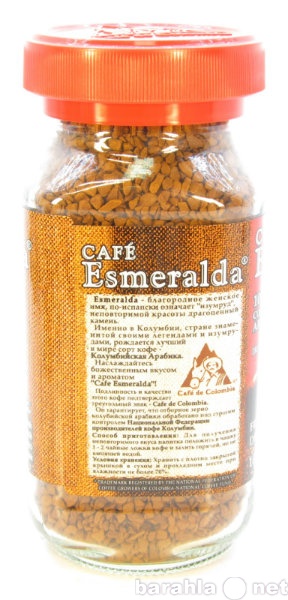 Продам: Кофе Эсмеральда Колумбия ароматизирован.