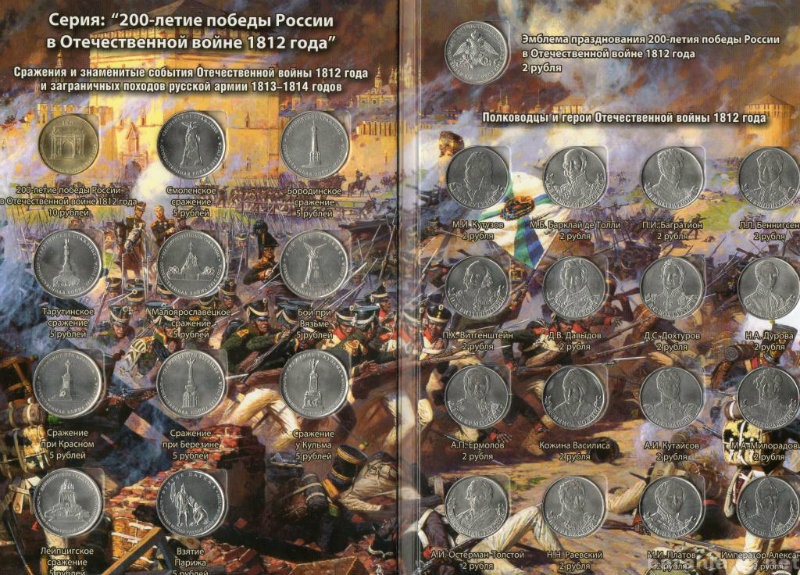 Продам: Набор монет "200 лет победы"