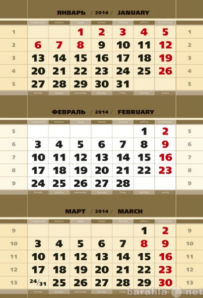 Продам: Календарные блоки 2014 Металлик Золото