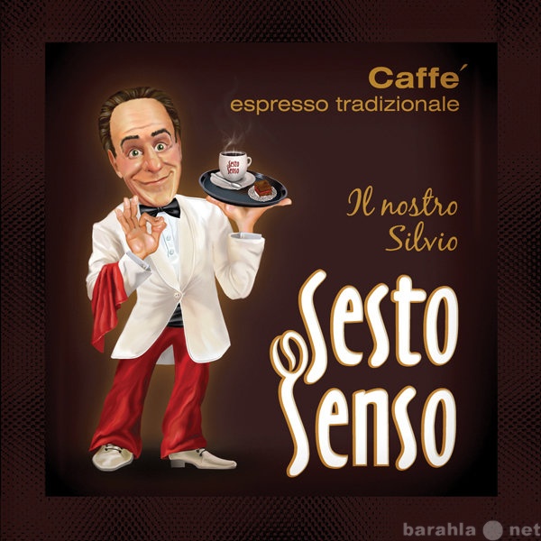 Продам: Кофе в чалдах El nostro Silvio